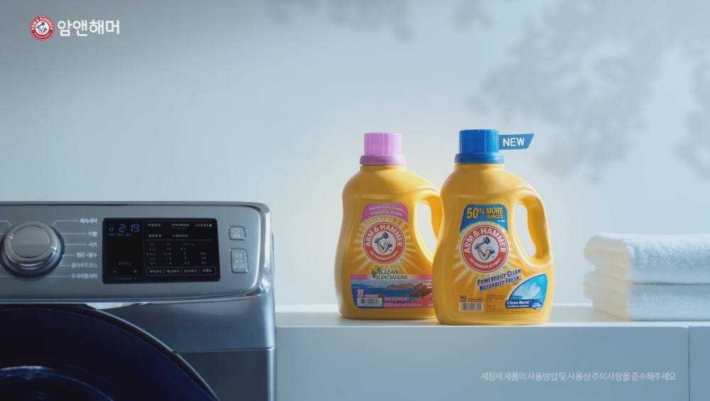 유한양행, 암앤해머 세탁세제 국내 공식 론칭