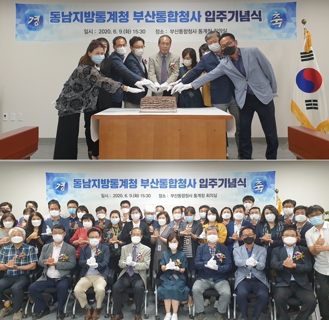 6월 9일 오후 홍병석 청장 등 직원들이 동남지방통계청 부산통합청사 입주식 떡 케이크를 절단하고 '덕분에 챌린지' 캠페인에 동참하고 있다.(사진제공=동남통계청)