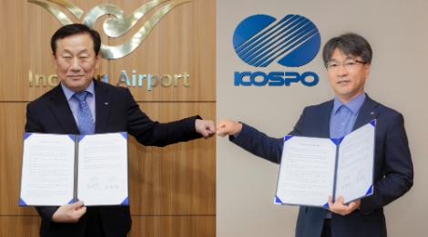 남부발전-인천공항공사, 내부감사 업무교류 화상협약 체결