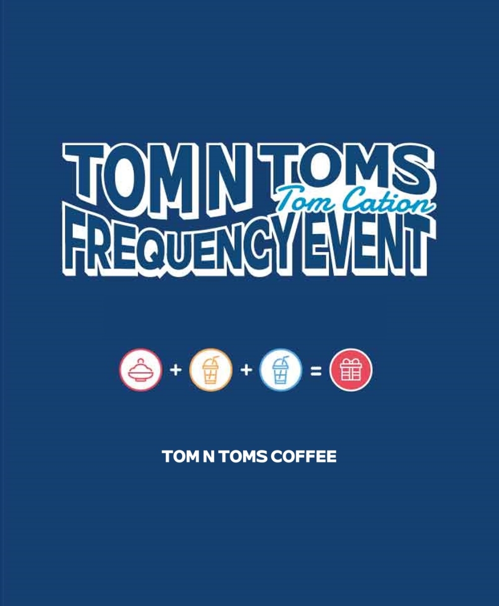 탐앤탐스, 프리퀀시 이벤트 진행