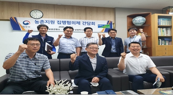 6월 11일 농협중앙화 남양주시지부에서 농촌지원 집행협의체 간담회를 갖고 기념촬영.(사진제공=서울준법지원센터)