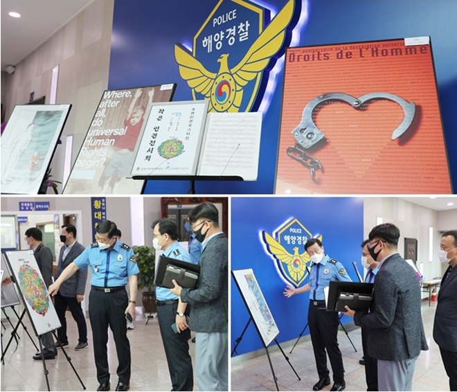 구자영 청장과 직원들이 유엔인권포스터를 감상하고 있다.(사진제공=남해지방해양경찰청)
