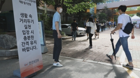 한전KDN, 2020년 상반기 신입사원 채용 진행