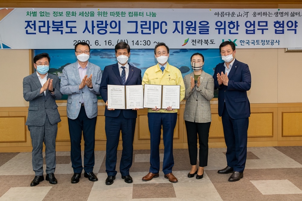 한국국토정보공사(LX, 사장 직무대행 최규성)가 전북도와 손잡고 경제적 여건으로 정보통신기기의 마련이 어려운 도내 가정을 위해 무료로 PC를 제공한다. (사진=한국국토정보공사)