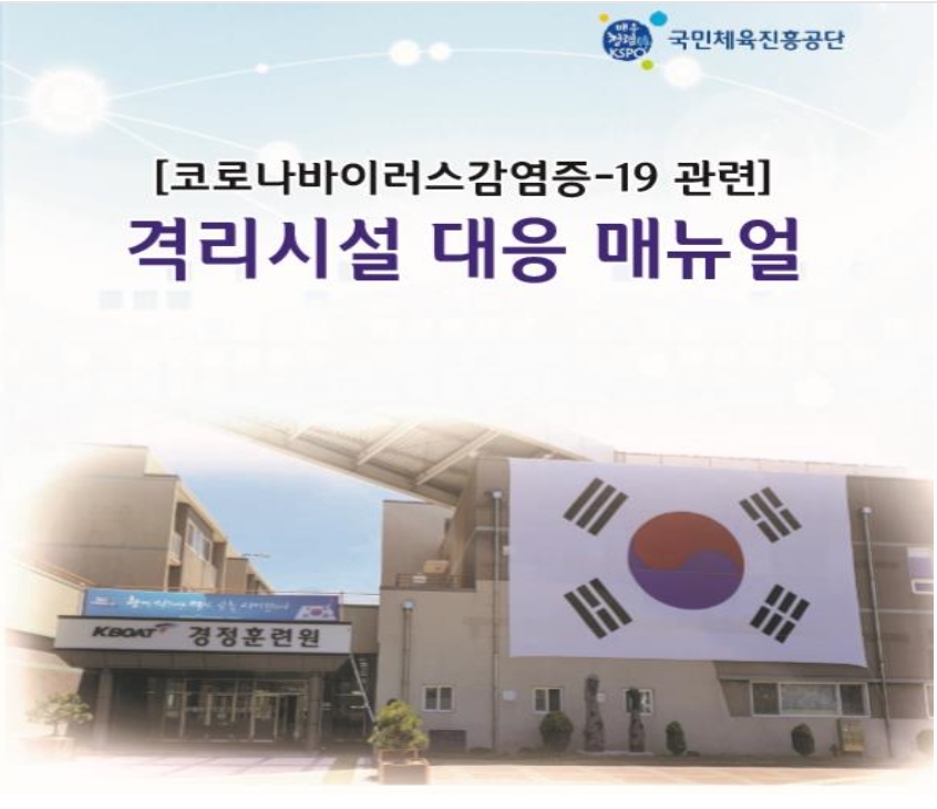 (사진=국민체육진흥공단)