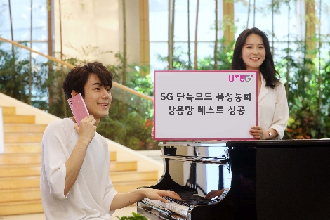 모델들이 5G 스마트폰을 통해 음성통화를 사용하고 있는 모습. 사진=LG유플러스