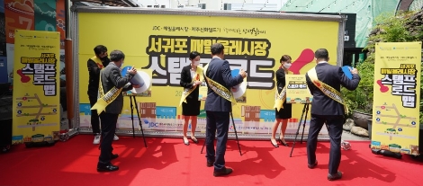 JDC-서귀포매일올레시장-제주신화월드, 3자간 '서귀포매일올레시장 스탬프로드' 프로그램 운영