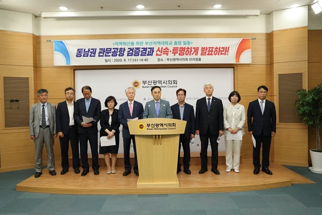 차정인 부산대총장 등 부산지역 대학총장단이 17일 오후 부산시의회 브리핑룸에서 동남권 공항 촉구 성명서를 발표하고 있다.(사진제공=부산대)