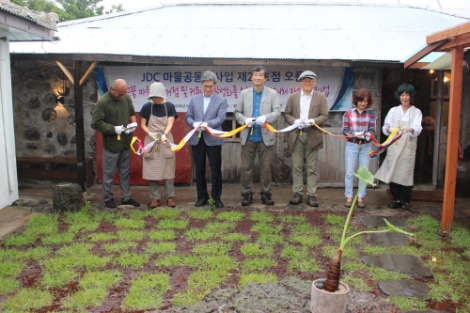 JDC 마을공동체사업, 제22호점 평대리 ‘당근과 깻잎’ 개점