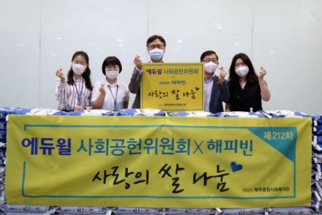 에듀윌 사회공헌위원회, 북부종합사회복지관 찾아 ‘사랑의 쌀’ 100포대 기부