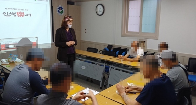 18일 최소윤 한국지식경영연구소장이 법무보호대상자들을 위해 심리치유 프로그램을 진행하고 있다.(사진제공=한국법무보호복지공단 경북서부지소)