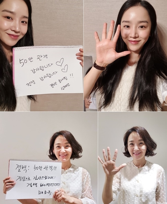 신혜선과 배종옥이 감사인사 인증샷을 올리며 감사인사를 하고 있다.(사진제공= ㈜키다리이엔티/소니 픽쳐스 인터내셔널 프로덕션)