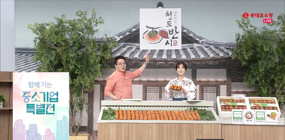 롯데홈쇼핑, '힘내요 대한민국' 특별 생방송