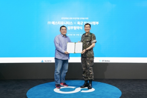 에스티유니타스, 육군본부와 군장병 대상 교육 콘텐츠 제공 위한 업무협약 체결