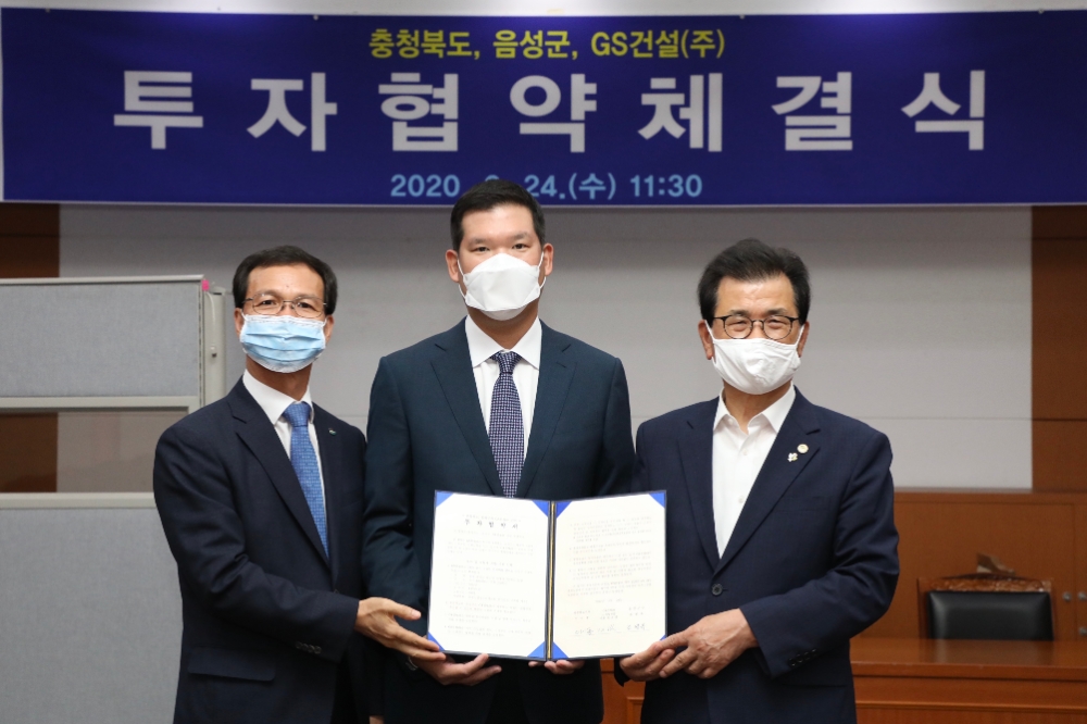 투자협약식에 참석한 조병옥 음성군수, 허윤홍 GS건설 사장, 이시종 충북도지사(왼쪽부터)가 기념사진을 촬영하고 있다.(사진=GS건설)
