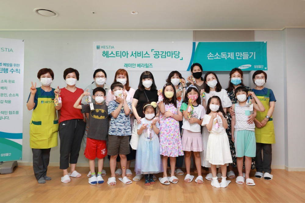 래미안 베라힐즈 헤스티아 서비스에 참여한 입주민들이 단체사진을 촬영하고 있다.(사진=삼성물산 건설부문)