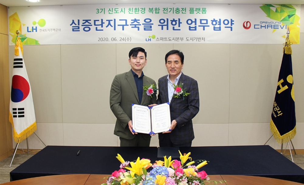 한병홍 LH 스마트도시본부장(오른쪽) 및 정민교 ㈜대영채비 대표가 협약을 마치고 기념촬영을 하고 있다.(사진=LH)