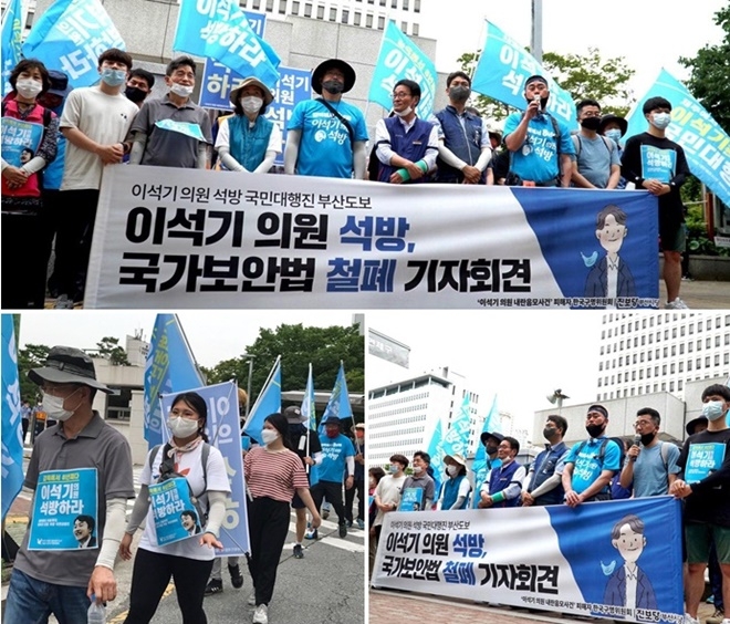 24일 오전 부산지법 앞에서 열린 이석기 의원 석방, 국가보안법 철폐 촉구 기자회견.(사진제공=민중당부산시당)