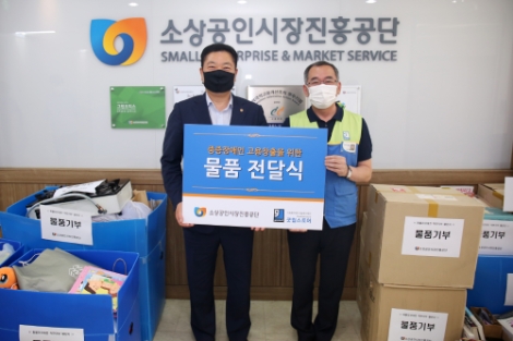 소진공, 퍼블리코대전 ‘착한기부 챌린지’ 공동 추진