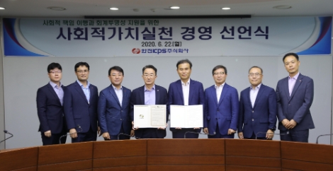 한전KPS, 사회적가치실천 3대 항목 채택·선언