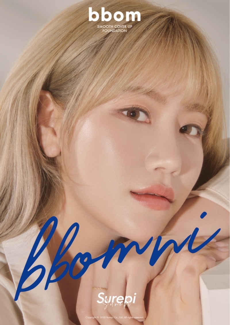 슈레피, 크리에이터 ‘뽐니’의 '뽐 파운데이션' 출시