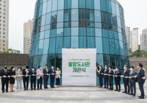 남부발전-부산 8개 공공기관, 혁신지구 최초 주민참여형 도서관 설립 지원