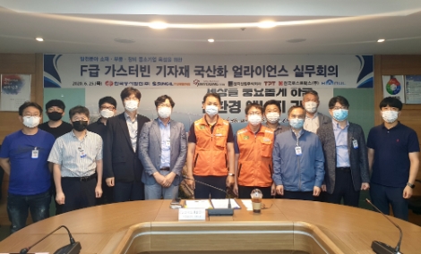 동서발전, F급 가스터빈 기자재 국산화 실무회의 개최