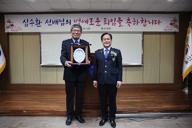 이갑수 세관장과 기념촬영하고 있는 심수환 팀장(사진왼쪽).(사진제공=울산세관)