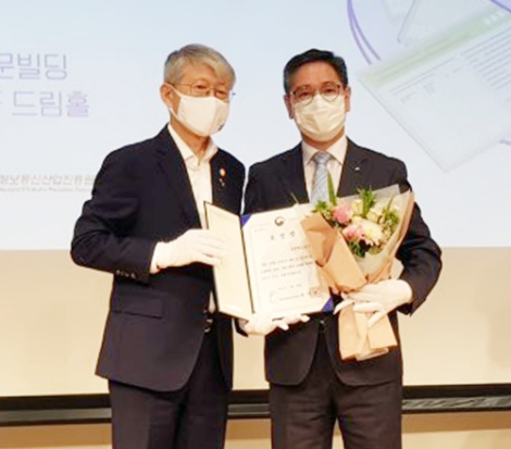 국민연금, 모바일 전자고지 선도기관으로 과기부 장관상 수상