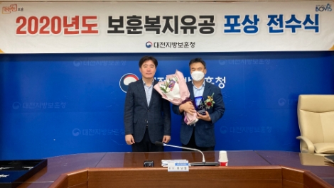 조폐공사, ‘국가보훈처장 감사패’ 수상