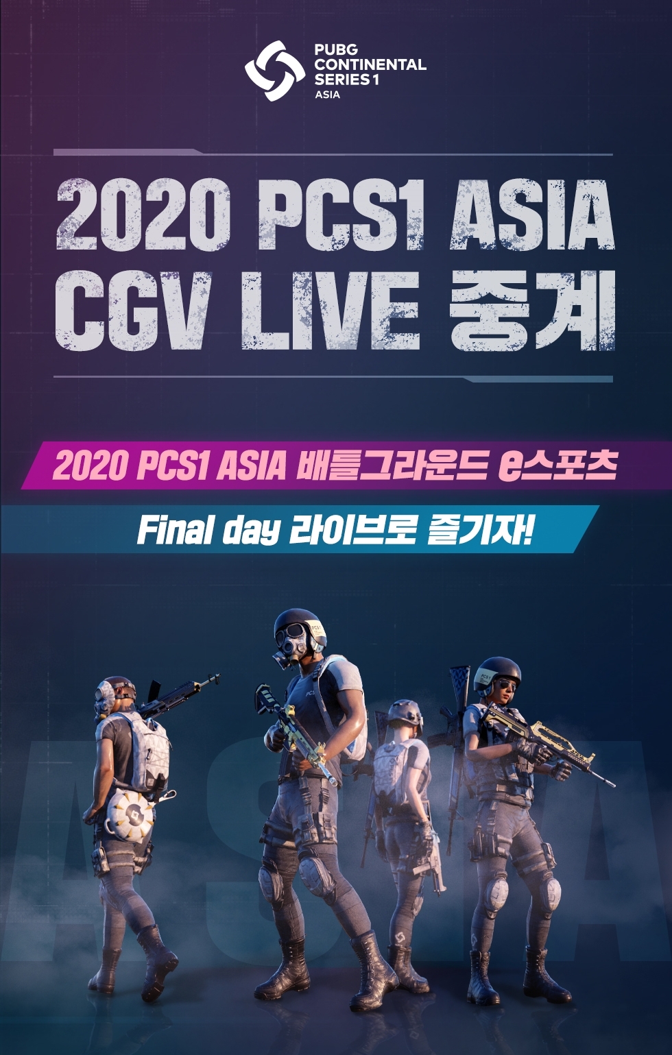 CGV, 배틀그라운드 ‘2020 PCS1 아시아’ 생중계