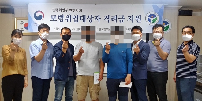 29일 경북서부지소 회의실에서 모범취업대상자 2명에게 격려금을 전달하고 기념촬영.(사진제공=한국법무보호복지공단경북서부지소)