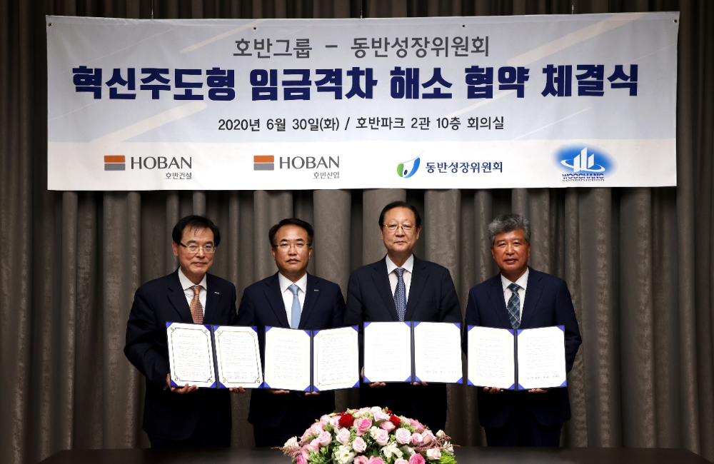 (왼쪽부터)김진원 호반산업 사장, 송종민 호반건설 사장, 권기홍 동반위 위원장, 이성준 우창건설 대표가 기념촬영을 하고 있다.(사진=호반그룹)