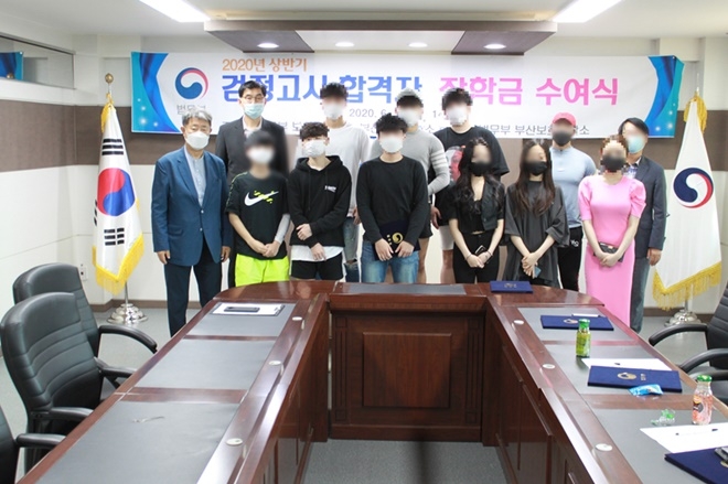 30일 소회의실에서 검정고시 합격한 청소년들에게 장학금을 지급하고 기념촬영.(사진제공=부산준법지원센터)