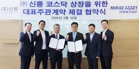 성주완 미래에셋대우 IPO본부장(왼쪽 네 번째)과 유광룡 (주)신룡 대표이사(왼쪽 세 번째)가 기념촬영을 하고 있다. 사진=미래에셋대우