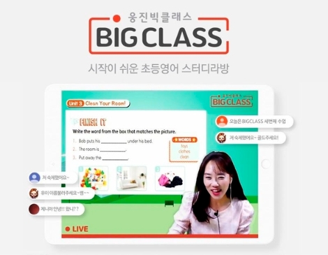 웅진컴퍼스, 유튜브 플랫폼 ‘웅진빅클래스’ 출시