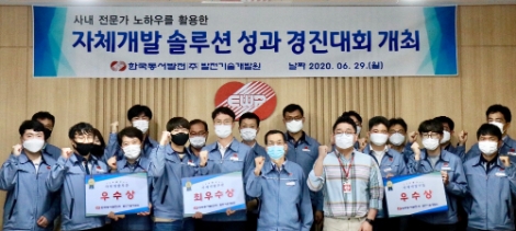 동서발전, 클링커 생성 예측 등 11개 발전운영 솔루션 경진대회 개최