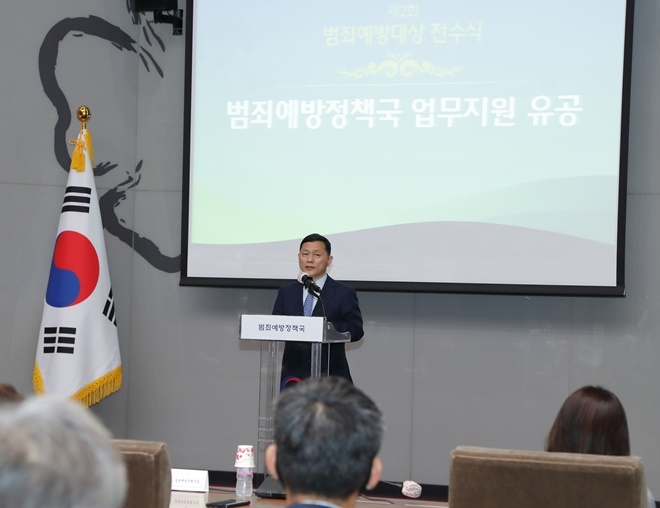 강호성 법무부 범죄예방정책국장이 7월 1일 정부과천청사에서 개최된 ‘제2회 범죄예방대상 전수식’에서 추미애 법무부 장관의 격려사를 대독하고 있다. (사진제공=법무부)