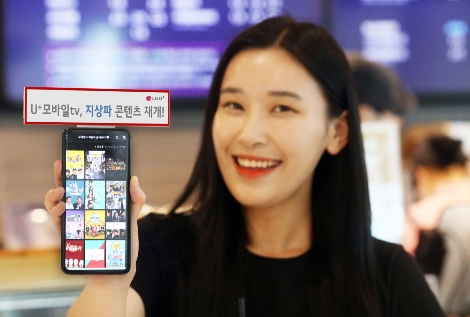 LG유플러스 모델이 ‘U+모바일tv’ 지상파 3사 콘텐츠 서비스 완전 재개를 알리는 모습. 사진=LG유플러스