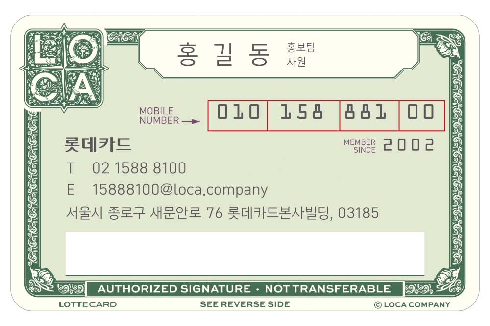 롯데카드, 초기 신용카드 닮은 명함 도입…’신용카드 본질에 집중’