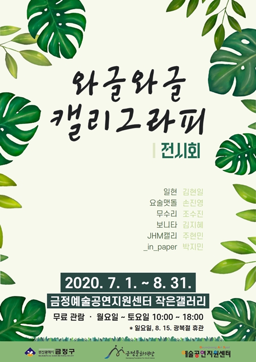 (제공=부산금정구)