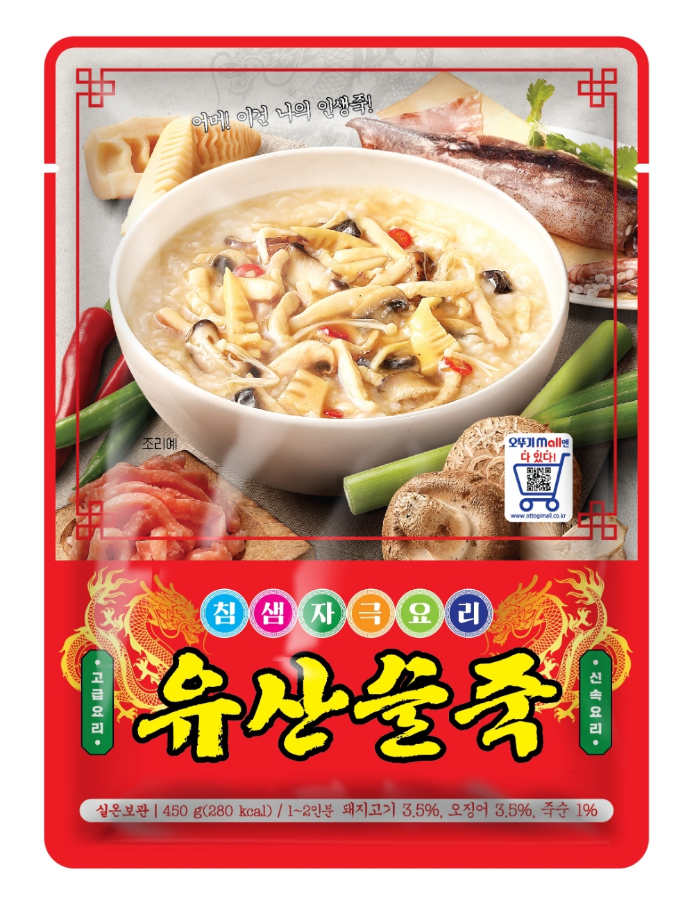 오뚜기 ‘유산슬죽’ 출시