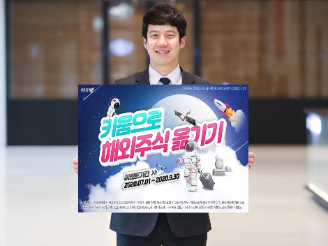 키움증권이 실시하는 타사대체입고 이벤트 안내 이미지. 사진=키움증권