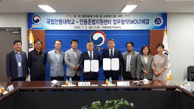 유정호 소장(왼쪽 다섯번째)과 권순태 총장(우측 네번째) 등이 업무협약서를 내보이며 기념촬영.(사진제공=안동준법지원센터)