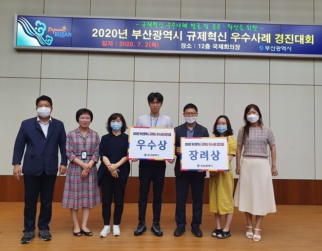 2020년도 부산시 규제혁신 우수사례 경진대회서 기장군 수상모습.(사진제공=부산기장군)
