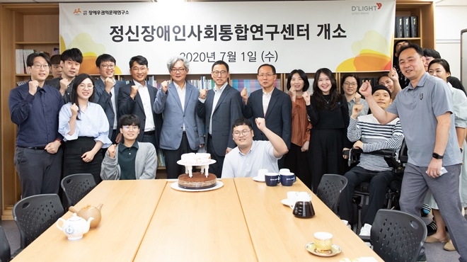 정신장애인사회통합연구센터 개소식 단체 기념촬영.(사진제공=법무법인 디라이트)