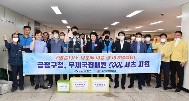 (사진제공=부산 금정구)