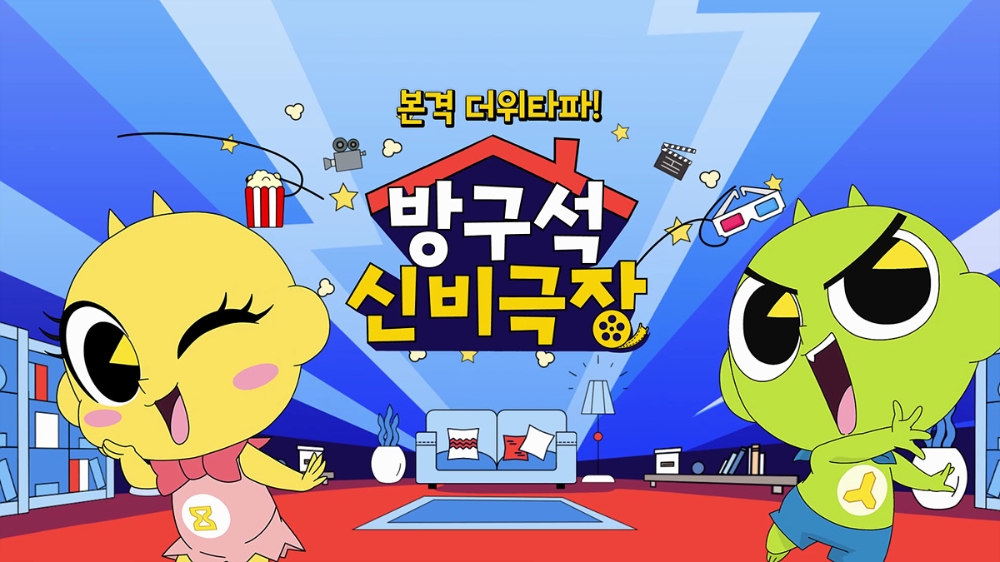 CJ ENM 투니버스, 여름 맞이 ‘방구석 신비극장’ 특별 편성