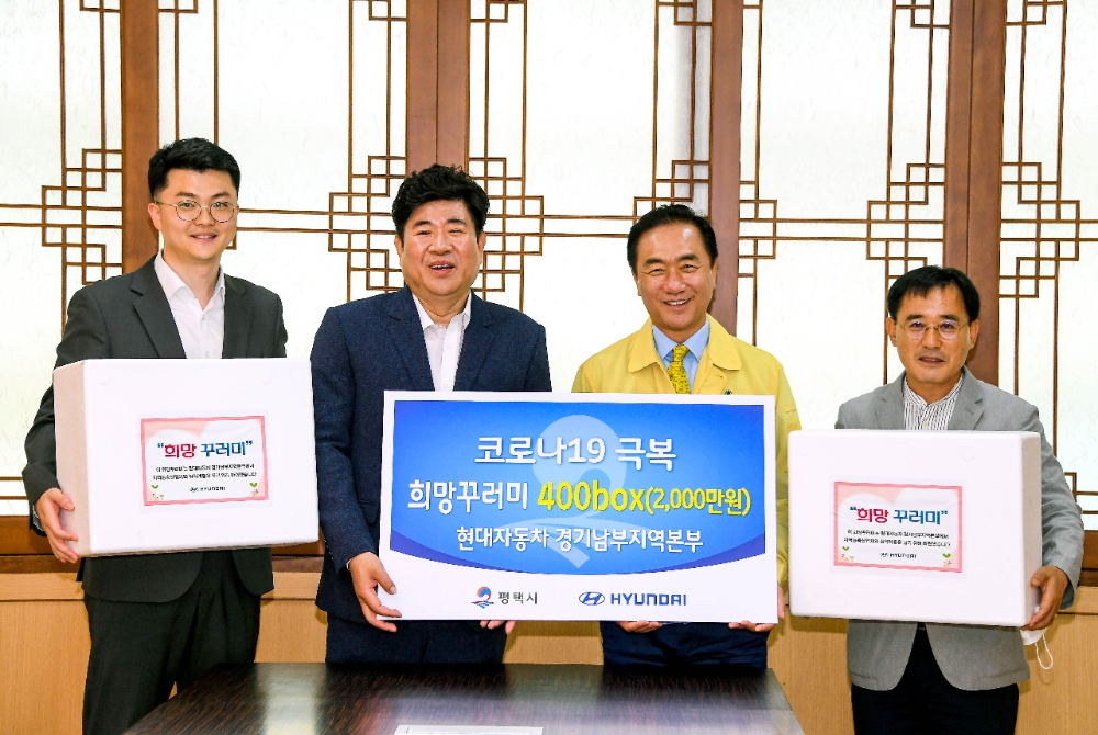 지난 7일 경기도 평택시에 위치한 평택시청에서 현대차와 평택시 관계자들이 식자재 상자 '희망 꾸러미' 전달식을 갖고 기념 촬영을 하고 있는 모습(사진 왼쪽에서 두 번째 송성호 경기남부지역본부장, 사진 오른쪽에서 두 번째 정장선 평택시장),(사진=현대자동차)