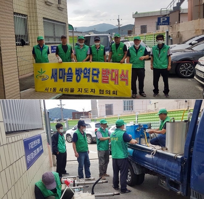 서1동 새마을방역단, 하절기 방역 본격가동.(사진제공=부산금정구)